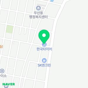한국타이어 원주대리점